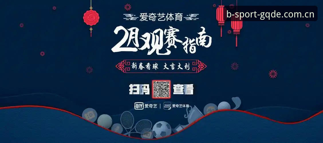 B体育登录入口如何改变观赛体验？移动端与PC端谁更胜一筹？