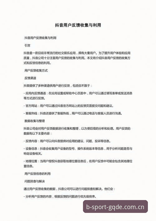 B体育中国区最新动态：新手用户必读的全平台操作指南与用户真实体验反馈
